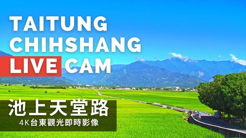 Live camera view of Chishang: East Rift Valley