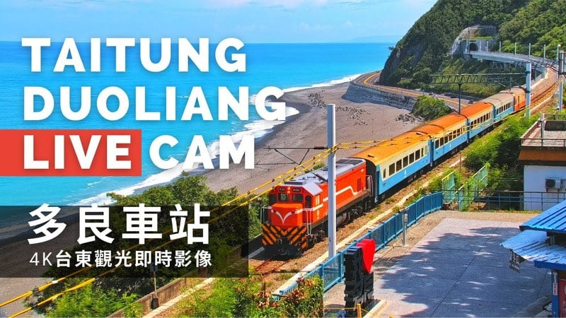 Live camera view of Duoliang Train Station