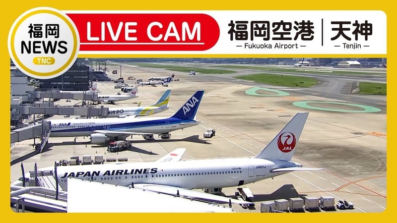 Live camera view of Fukuoka Airport
