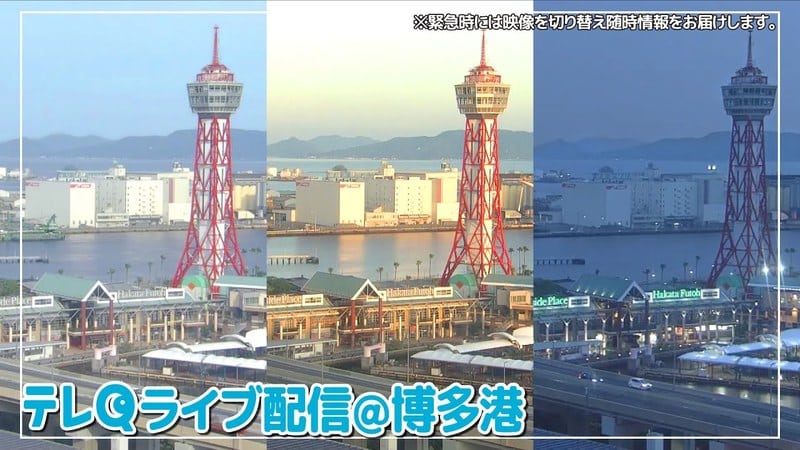 Live camera view of Fukuoka City Views