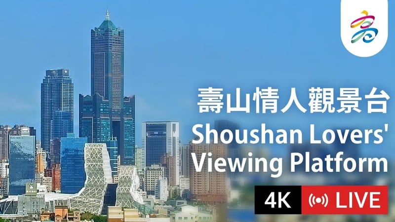 Live camera view of Kaohsiung: City Views