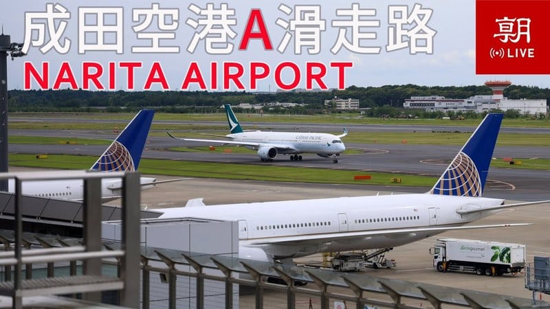 Live camera view of Narita Airport