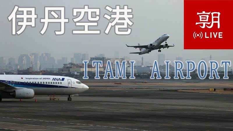 Live camera view of Osaka Airport