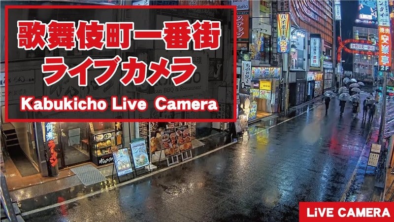 Live camera view of Tokyo: Kabukicho