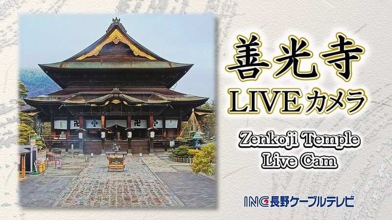 Live camera view of Zenkoji Temple